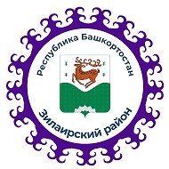 Администрация Зилаирского