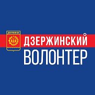 Волонтерский Центр