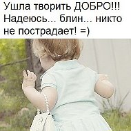 Татьяна Танасюк