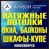 Алион Многопрофильная