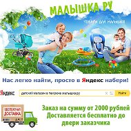 Детский Магазин