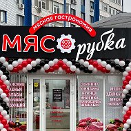 Мясорубка Волгодонск