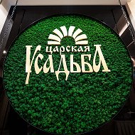 Царская Усадьба