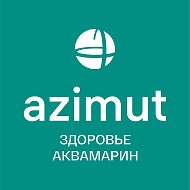 Azimut Здоровье