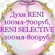 Духи Reni