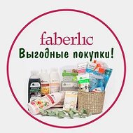 Faberlic Наталья