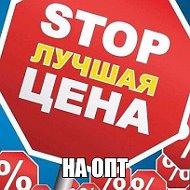 Ира Оптовик