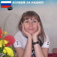 Алена Юскина