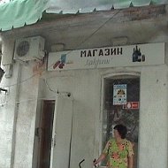 Женя Терёшина