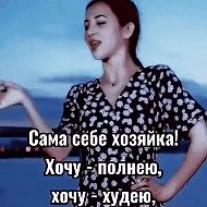 Ирина Фаритова