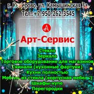 Арт-сервис Art-services