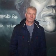 Владимир Абрамов