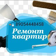 Ремонт Квартир