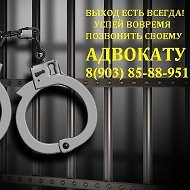 Адвокат Воронеж