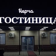 Гостиница Нерча