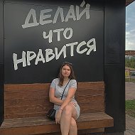 Юля Илюшина