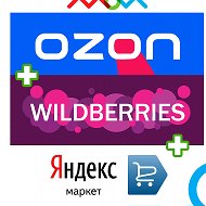 Wildberries Озон