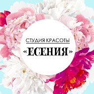 Есения Студия