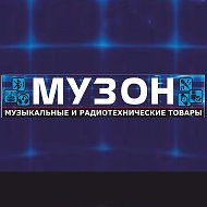 Музон Тихорецк