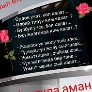 Гуля Тукашева