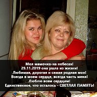 Светлана Великая