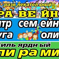 Центр Семейного