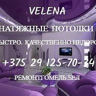 Velena Натяжные