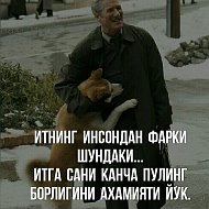 Чингалчук Битта