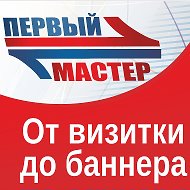 Типография Первый