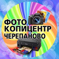 Фото Копицентр