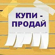 Купле Продажа