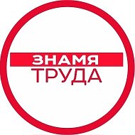 Газета Знамя