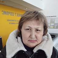 Гульсара Чистякова
