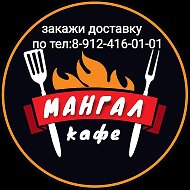 89124160101 Кафе