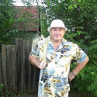 Сергей Артюшенко