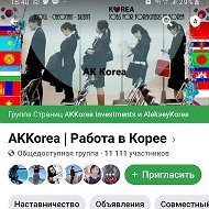 Ak Korea