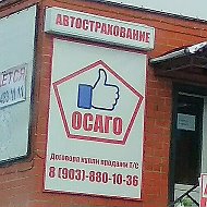 Осаго Онлайн