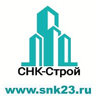 Снк-строй Краснодар