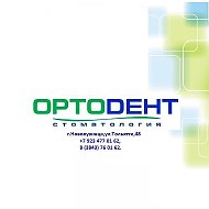 Стоматология Ортодент