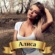 ♥️алиса♥️ Зазеркальная