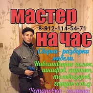 Иван Николаевич