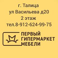 Гипермаркет Мебели