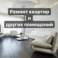 Ремонт Квартир