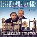 Прогулка в авто (Из кинофильма Раба любви)