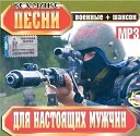 Дембельская ВВ Войска