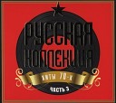 Русская коллекция. Хиты 70-х CD5