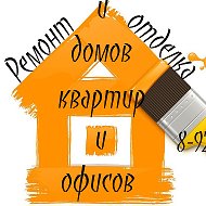 Ремонт И