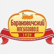 Барановичский Хлебозавод