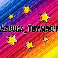 Azbuka Tovaroff