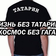 Асхат -тахирович